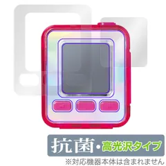 emojam エモジャム 保護 フィルム OverLay 抗菌 Brilliant for セガ フェイブ おもちゃ 電子玩具 Hydro Ag+ 抗菌 抗ウイルス 高光沢のサムネイル