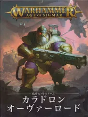 Kharadron Overlords