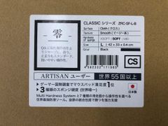 ARTISAN ZRC-SF-L-B 零 CLASSIC SOFT L ブラック