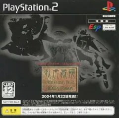 【中古】PS2ソフト クラウチングタイガー・ヒドゥンドラゴン [体験版]