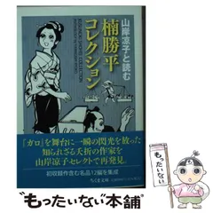 2025年最新】楠勝平の人気アイテム - メルカリ