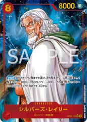 展示・観賞用 シルバーズ・レイリー SEC コミパラver. - メルカリ