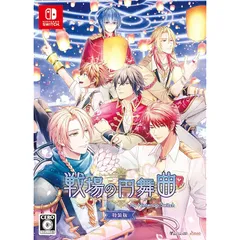 戦場の円舞曲 for Nintendo Switch　特装版 1