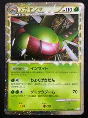 2025年最新】メガヤンマ グレートの人気アイテム - メルカリ