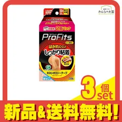 プロ・フィッツ キネシオロジーテープ しっかり粘着 幅50mm 足・ひざ・ふくらはぎ用 2本入 3個セット まとめ売り