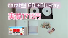 あいのちから　carat盤　cd Blu-ray　seventeen