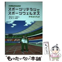 2025年最新】スポーツリテラシーの人気アイテム - メルカリ