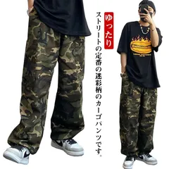 迷彩カーゴパンツ メンズ ボトムス ミリタリーパンツ 迷彩ズボン ダンス衣装 カーゴパンツ ゆったり ストリート ヒップホップ 大人 ジャズダンス アウトドア 登山 大きいサイズ 軍パン 個性的 韓国#lss5240