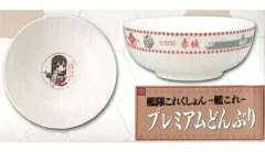 2026年最新】すき家 艦これ どんぶりの人気アイテム - メルカリ