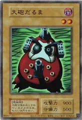 大砲だるま3枚 【ウルトラレア】 復刻版 プレミアムパック 決闘者伝説 QUARTER CENTURY EDITION 遊戯王 トレカ道