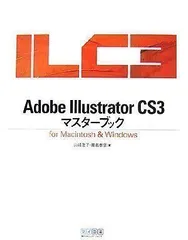 2024年最新】Adobe Illustrator CS3 macの人気アイテム - メルカリ