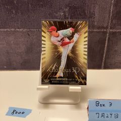 広島東洋カープ - 〈特別割引き有り〉 BBM glory  森下まさと glorious3Dカード 広島東洋カープ - 〈特別割引き有り〉 BBM glory 森下まさと