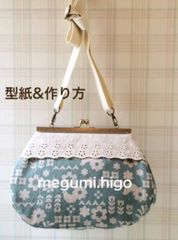 型紙&作り方☆がま口バッグ(ＴＯＲＩ)パターン