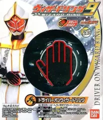 【中古】食玩 おもちゃ ドライバーオンウィザードリング(白い魔法使いVer.) 「仮面ライダーウィザード ウィザードリング9」  