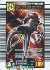 【中古】ムシキング 062[銅]：アルケスツヤクワガタ