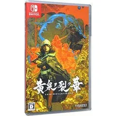 中古 黄泉ヲ裂ク華 Nintendo Switch ニンテンドースイッチ ゲームソフト JAN:4580287601030 ∫U3296