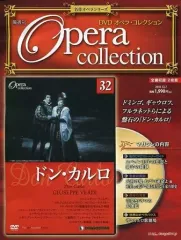 2025年最新】デアゴスティーニ オペラコレクションの人気
