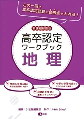 高卒認定ワークブックセット 1-4.7.10巻　計6冊セット♪まとめ売り 高卒認定ワークブックセット 1-4.7.10巻 計6冊セット♪まとめ