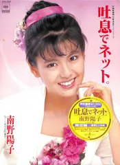 2025年最新】南野陽子サインの人気アイテム - メルカリ