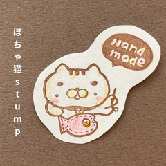 ぽちゃ猫消しゴムはんこ