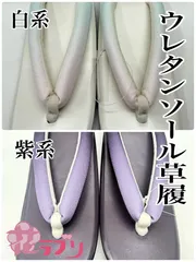 LZ1044LL 　«花ラブリ» 新品　レディース　女性用　ウレタンソール草履　ぞうり　LLサイズ　グラデーション　1044-1白　ホワイト系　1044-2紫　パープル系　ピンク　水色　ライトブルー　和装　和服　和柄　和風　PVC　ポリウレタン