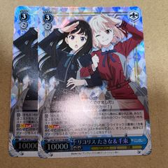 リコリス・リコイル トレーディングカード 2枚セット - メルカリ