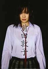 2025年最新】前田敦子 写真集の人気アイテム - メルカリ