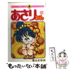 2025年最新】あさりちゃん グッズの人気アイテム - メルカリ