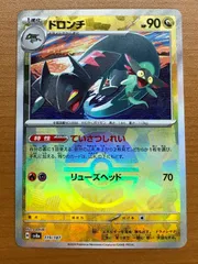 2025年最新】ドロンチ モンボの人気アイテム - メルカリ