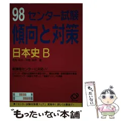 2025年最新】傾向と対策 旺文社の人気アイテム - メルカリ