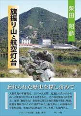 2024年最新】灯台の人気アイテム - メルカリ