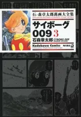 石ノ森章太郎萬画大全集　まとめ売りのみ Amazon.co.jp: 石ノ森章太郎 萬画大全集 第01期セット : 石ノ森