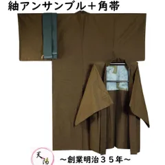 男着物 紬 アンサンブル 着物・羽織・綴れ織 角帯 セット 涅色・黒檀色系交ぜ織り無地 Mサイズ 【送料無料 男着物 中古 紬 正絹 メンズ 着物 メンズ着物 アウトレット 着物 リサイクル着物 男物 】