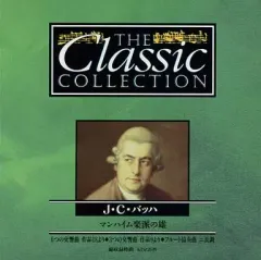 【中古】クラシックCD J・C・バッハ：マンハイム楽派の雄
