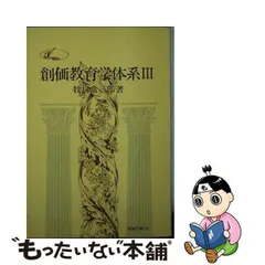 2024年最新】牧口常三郎の人気アイテム - メルカリ