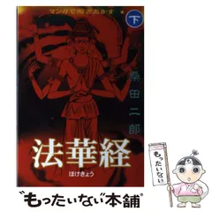 2025年最新】桑田二郎の人気アイテム - メルカリ