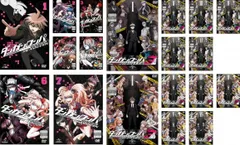 全巻セット【中古】DVD▼ダンガンロンパ(19枚セット)希望の学園と絶望の高校生 全7巻 + 3 未来編 全6巻 + 3 絶望編 全6巻 レンタル落ち ダンガンロンパ(19枚セット)希望の学園と絶望の高校生 全7巻 + 3