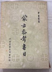 遠州流茶道宝典(全2巻) - メルカリ
