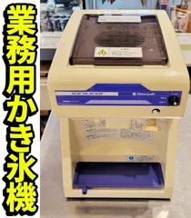 8*8様 CHUBU かき氷機 HC-18CL オレンジ 8*8様 CHUBU かき氷機 HC-18CL オレンジ CHUBU かき氷機 HC-18CL