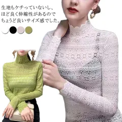 花柄 レディース 通勤 トップス tシャツ 長袖 ハイネック 総レース レース レースtシャツ 冬 インナー 秋 レース おしゃれ 透け感 セクシー 春 着回し 重ね着 通勤 ブラウス 着痩せ きれい#infit592517