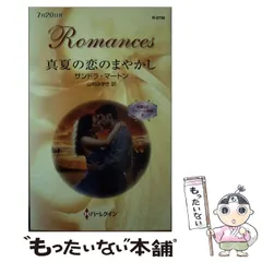 【中古】 もう一度、フィアンセ/ハーパーコリンズ・ジャパン/サンドラ・Ｋ．ロウズ もう一度、フィアンセ/ハーパーコリンズ・ジャパン/サンドラ・K