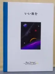 2024年最新】佐和貫利郎の人気アイテム - メルカリ