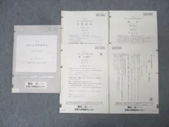 美品❗️東京大学　実践模試問題集&入試攻略問題集　英語 数学 理科　セット 2025年最新】入試攻略問題集 東京大学の人気アイテム - メルカリ