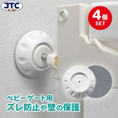 【４個セット】ウォールセーバーS（ショートタイプ）ベビーフェンス ペットゲート ゲート ベビーゲート 柵 階段上 子ども 子供 ベビー 赤ちゃん 用品 犬 猫 ペット 壁 保護 補強 傷 防止 滑り止め すべりどめ 滑りどめ JTC BABY