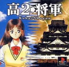 2025年最新】高2 将軍 psの人気アイテム - メルカリ