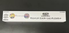 遊戯王　デュエルセット　マジシャンズコンビネーション　未開封