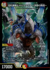 2025年最新】切札勝舞&ボルメテウス -決闘の物語-の人気アイテム
