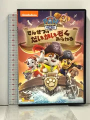パウ・パトロール でんせつのだいかいぞくあらわる NBCユニバーサル・エンターテイメント 潘めぐみ [DVD]のサムネイル