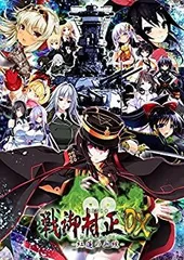 【中古】戦御村正DX-紅蓮の血統- 豪華限定版 【限定版同梱物】ビジュアルアートブック、サウンドトラック 同梱 & 【予約特典】特別追加エピソードDLC 付