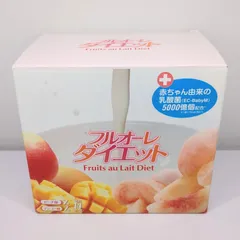 2025年最新】フルオーレダイエットの人気アイテム - メルカリ